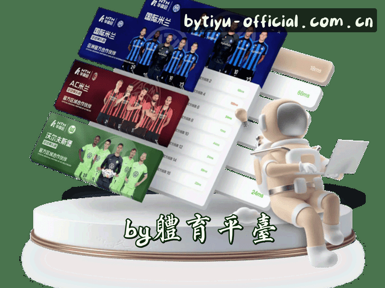 关于(推荐) by体育官方正版 - 2026新版