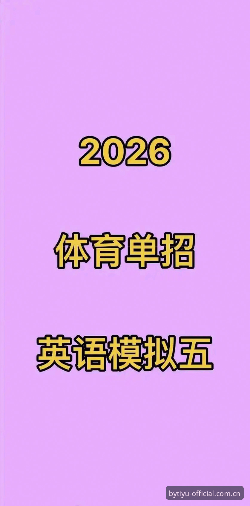 by体育2026新版必备功能使用指南——从下载到实战的完整攻略